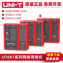 Uliid multifunction network wirefinder UT681C L HDMI telephone cable check-out short circuit detection