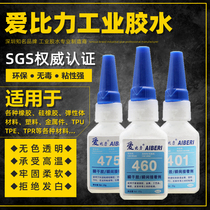 Aibili 460 glue 401 industrial sticky metal 495 plastic ceramic 403 leather soft silicone 475 instant glue