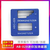 Abeith Inflators ABC-028 Powerful GMagnetic Degauster Screwdriver Screwdriver Batch Quick Gain Magnetic Demagnetomer