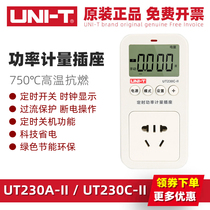 Uliid UT230A-II 230C-II multifunction power metering socket power real-time monitor measurement