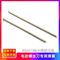 Electric screwdriver spring tension balancer electric batch labor-saving suspension spring wind batch hook plated nickel spring production line accessory