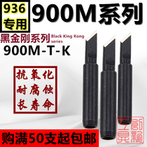 900m constant temperature Black Diamond iron nozzle 60W welding table 936 soldering iron tip knife K Tip IB word D horseshoe C nozzle