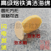 Punch promotion soldering iron cleaning sponge Round Square thick high temperature resistant compression soldering iron for soldering tin removal