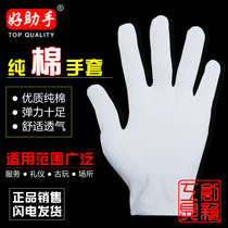 White cotton gloves labor insurance work cotton gloves non-slip white gloves play performance etiquette review reception