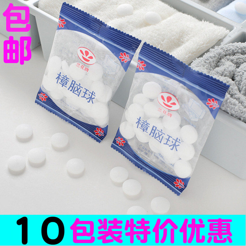 Wardrobe moth ball anti-mildew moth anti-insect ball repellent moth ball cockroach ball clothing insect-proof toilet deodorant fragrant