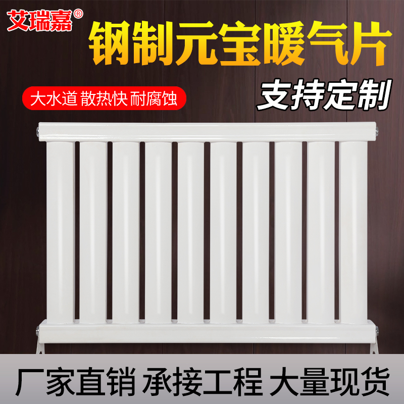 Radiator household 8050 steel radiator 7025 wall-mounted gas wall-mounted boiler coal to electricity centralized heating