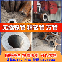 Set made seamless pipe precision pipe cutting machining cylinder pipe diameter 28 steel pipe diameter 220mm iron pipe slit steel