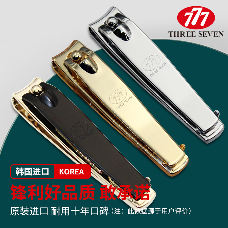 South Korea 777 nail clippers set nail clippers original fit adult single nail clippers repair A tool