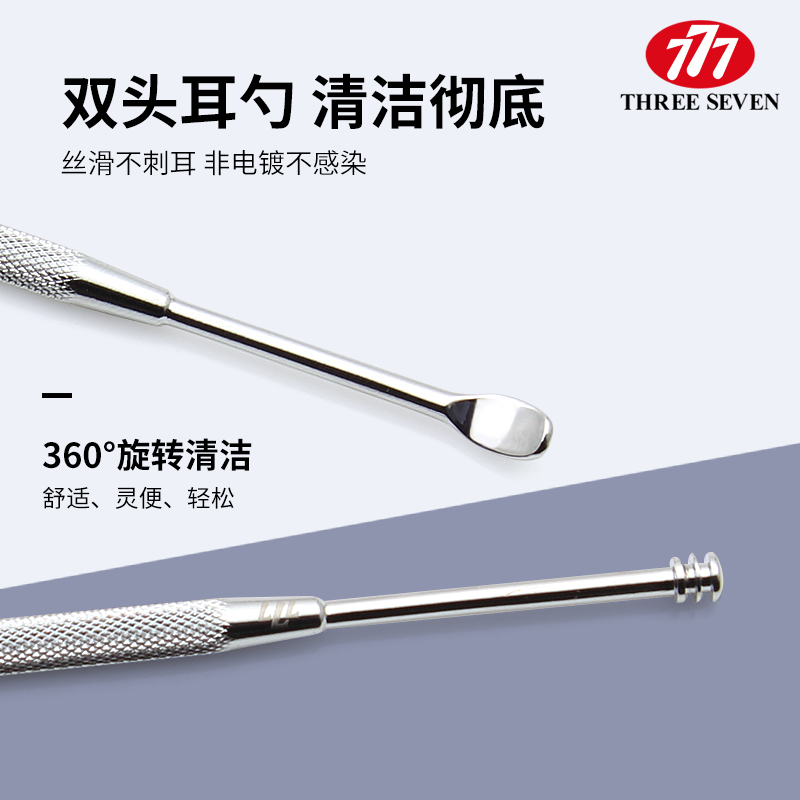 South Korea 777 digging ear spoons the old-fashioned spin-in-ear spoonful ear tool grown-up ear-ware button ear spoon