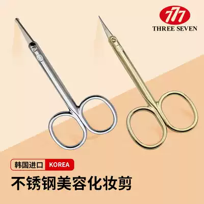 South Korea 777 imported safety nose hair scissors Household small scissors eyebrow trimming knife Men and women makeup tools round tip