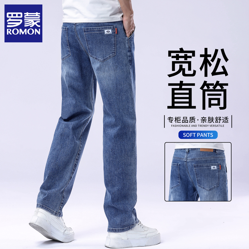 Romon Men's Pants 2026 New Loose Straight Casual Pants Plus Size Trendy Men's Jeans Summer Thin Style