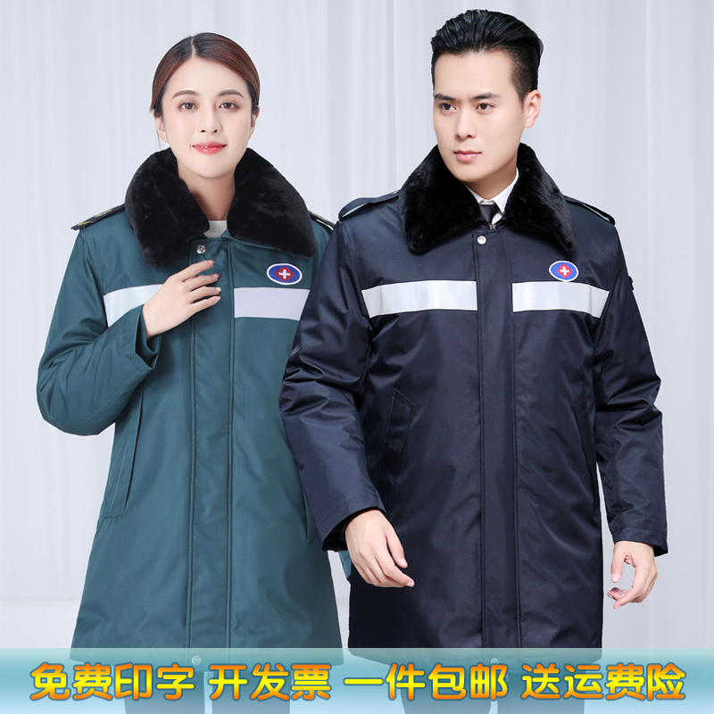 120 Emergency Down Clothing Winter Men And Women Cotton Clothes Workwear Doctor Nurse Long Version Thickened Coat Duty Cotton Clothing