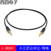 Canon-resistant L-2B2AT small three-wire L-type double-elbow 3 5mm Gong-to-line headphone extension cord-to-recording line