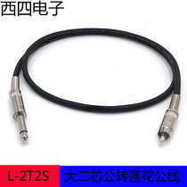 Octopus 128 Net Soft Microphone Line Large Two-Core Transfer Lotus Line 6 5 Revolution RCA Public Tune Soundbench Power Amplification Line