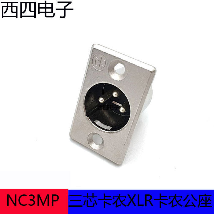 Switzerland NEUTRIK NC3MP fixed three-core XLR male microphone microphone socket Canon seat