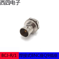 CANARE Jiamei BCJ-R 1 welding type Q9 female seat 75 Euro panel mounting type BNC female socket