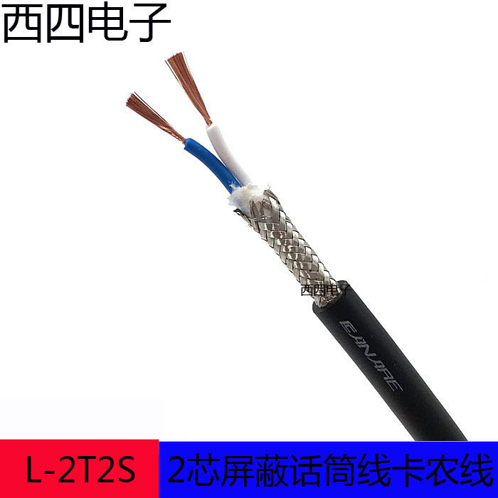 CANARE Canamey L-2T2S Two-core braided audio line microphone to connect with fever signal line Color DIY line