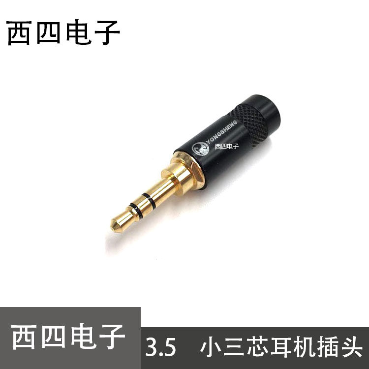 Soundtrack YS231BG gilded small three-core plug stereo dual track head 3 5 headphone plug tail hole 4 5mm