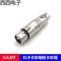 Swiss NEUTRIK yuquk NA3FF three-core cannon mother to Kannon mother XLR balance mother-to-mother conversion head