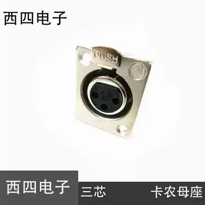 YS134G sound (contact point gold-plated) three-core Cnon female socket panel mounting type Canon seat