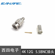 CANARE Jianmei ultra HD 4K12G Video 5 5 plug BCP-D55UHD cold pressing Q9 head BNC head