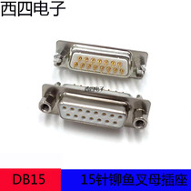 Car needle 3U gold-plated solid needle DP15 female seat riveting harpoon D-sub two rows 15 welding plate DB15 plug