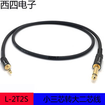 Canon-resistant L-2T2S small three-turn large second-line 3 5 turns 6 5 mono-channel computer power amplifier sound box to connect the audio line