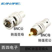 CANARE Jiamei BCJ-RCAP Lotus Revolution BNC female head BCP-RCAJ Lotus female turn BNC male head