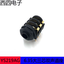 Yong sound YS219A-G big three-core female head 6 35mm audio seat high long foot PCB direct welding microphone socket