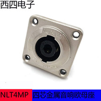 Original Swiss NEUTRIK yuquk NLT4MP four-core speaker holder metal waterproof original audio horn Holder