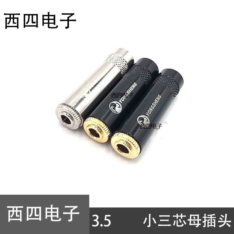 Soundtrack YS240-BG YS240LBG YS240L YS240L small three-core plug 3 5 headphone mother head