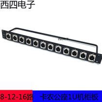 8-way 12-way 16-way enclosure plate 1U jumper version 19 inch 3 Core Cannon male seat jumper plate with binding wire rack