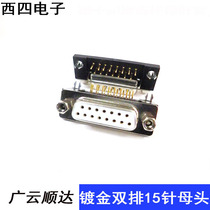 Car needle 3U gold-plated solid needle DR15 female seat 90 degree curved foot insert plate 2 row welded type DB15 connector