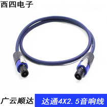 Octopus 4X2 5 squared power amplifier speaker line Professional 4-core plug sound line Cannon speaker line
