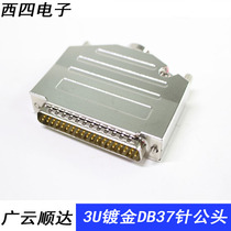 3U solid gold-plated welded DB37 male D-SUB metal housing 2 rows 37-pin plug