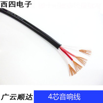 Canare Jianmei 4S10F four-core fever audio Horn Cable speaker audio cable 4X1 75 square