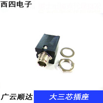 YS2343 Yongsheng three-core female socket 6 35 female seat microphone Microphone panel mounting seat 1 box 100