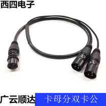 Jianmei single-kannong mother to double-Kannon male Cannon 1 point 2XLR audio line single-capnon-revolution double-capnon mother