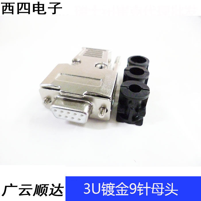 3U solid gold plated DB9 female head D-SUB straight plug metal case RS232 9 hole solid plug