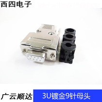 3U solid gold-plated DB9 pin female head D-Sub in-line metal housing RS232 9-hole solid plug