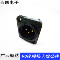  Yongsheng YS-144HG (contact gold-plated)anti-oxidation PCB horizontal installation three-core XLR male socket