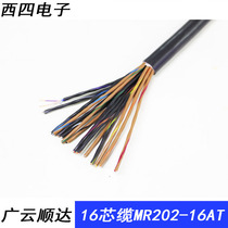 Canadis MR202-16AT Multi-channel microphone Line 16-way aluminium foil shielded recording studio Multi-channel audio line