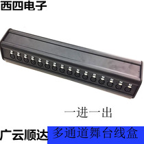 Multi-channel audio mobile performance cable junction box Cavon male and female seat distribution box 1 in 1 out