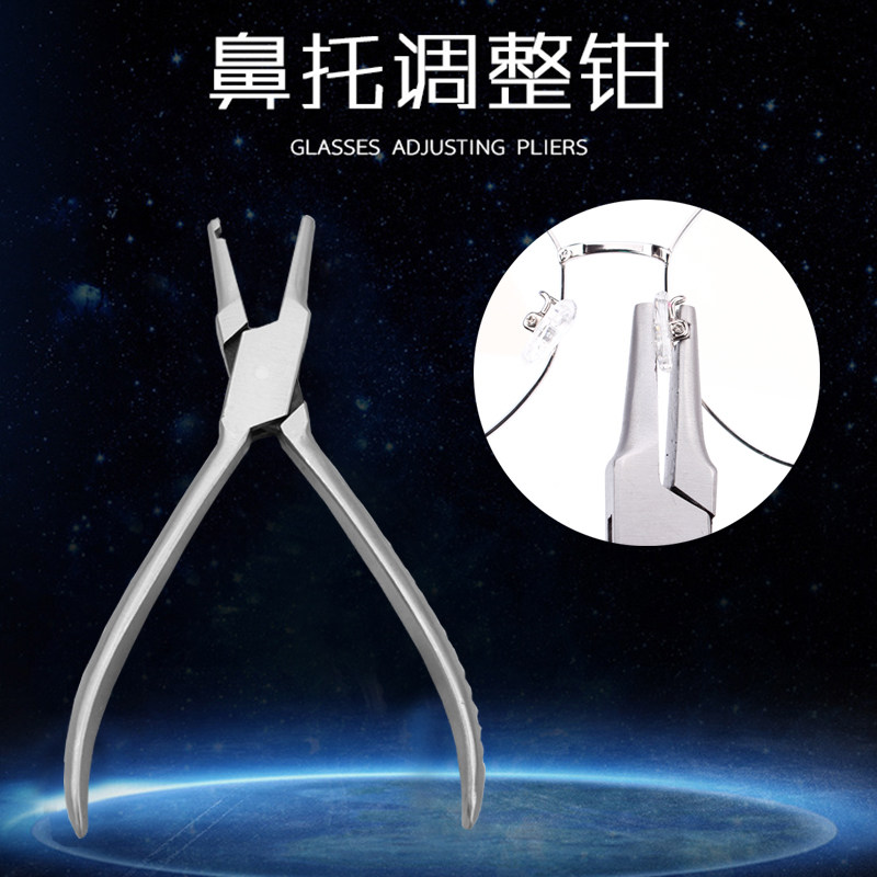 Nose pad pliers Nose pad adjustment special tool pliers Glasses accessories repair tool adjustment pliers leaf repair pliers