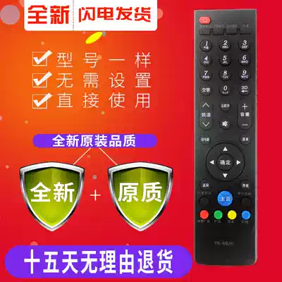 Used for Skyworth 32E680F 39 42 47 50E680F TV remote control YK-69HK with YK-69JK