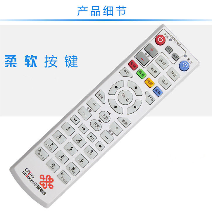 China Unicom UT STARCOM STARCOM MC8638S MC8638 network set-top box remote control