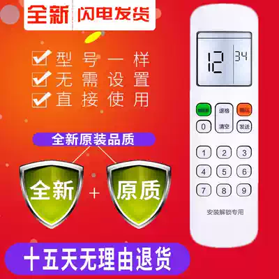 Applicable US installation unlock special remote control RM12E1 BGF central air conditioning duct machine water heater decoding