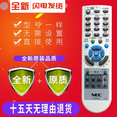 yuan zhuang ban NEC projector remote control RD-450C V230 V300X V260X NP63