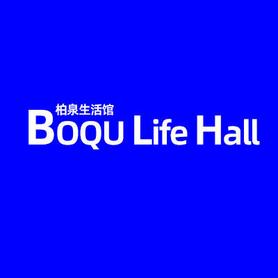 柏泉生活馆BOQULifeHall