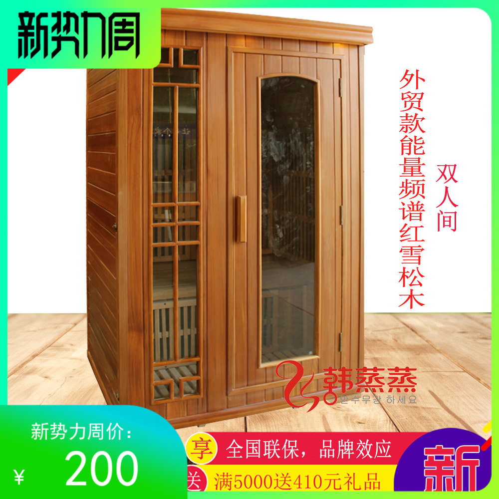 Khan mini Jiangsu Province home appliances single spectrum house Energy house Far infrared dry wood Korean steaming household 2021 high quality